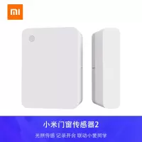 【小米官方旗舰店】小米门窗传感器2 门窗开关状态光照强弱判断智能联动OTA升级