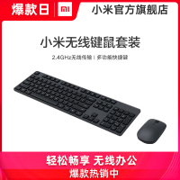 [官方旗舰店]小米无线键鼠套装键盘鼠标轻薄便携办公笔记本USB电脑外设无限