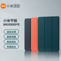 [官方旗舰店]小米平板磁吸双面保护壳 磁吸支撑 翻盖唤醒 适用小米平板5/5 Pro 保护壳