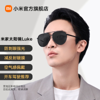 小米米家太阳镜 Luke飞行员偏光墨镜开车强光蛤蟆镜男女