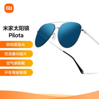 小米(MI)经典米家飞行员太阳镜眼镜 Pilota 高清偏光墨镜蛤蟆镜 汽车驾驶墨镜防强光
