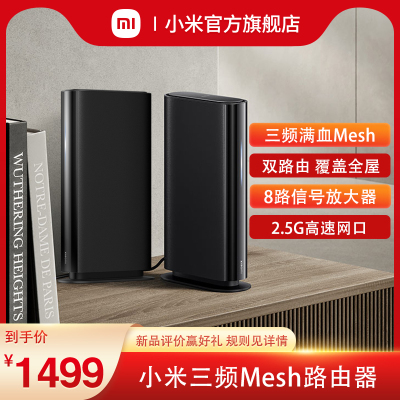 Xiaomi HomeWiFi 三频Mesh路由器(两台装)小米WiFi6千兆端口家用别墅级信号覆盖