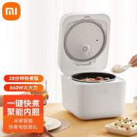 小米 米家智能快煮电饭煲电饭锅5L 家用多功能大容量24小时预约快煮饭智能电饭煲