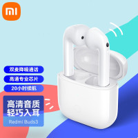 小米Redmi Buds3 小米无线耳机 蓝牙5.2适用苹果华为12mm动圈 长续航 清晰通话