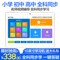 洛夕(LUOXI) 学习机学习平板10英寸IPS护眼屏学生平板电脑幼儿小学初中高中同步点读机儿童英语家教机