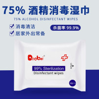 [4包装]10片一包75%酒精湿巾英文版10抽湿纸巾消毒湿巾纸便携式杀菌清洁纸巾99%除菌率