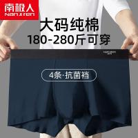 南极人内裤男士加肥加大码纯棉裆200斤平角裤衩四角裤头胖子肥佬