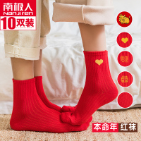 南极红袜子本命年女士纯棉秋冬中筒长袜属牛年结婚袜子男长筒