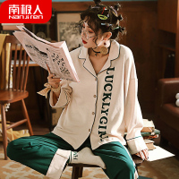 南极人睡衣女春秋冬季纯棉长袖全棉女士学生大码字母家居服可外穿