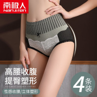 南极人女士收腹内裤石墨烯抑菌女性透气大码高腰无缝提臀三角裤