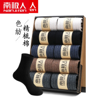 南极人袜子男夏天中筒袜纯棉精梳全棉袜春夏季黑白春秋长袜男短袜