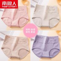 南极人内裤女纯棉裆中高腰提臀收腹性感透气大码女士三角裤头