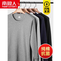 南极人纯棉秋衣男士单件上衣打底棉毛衫薄款全棉保暖内衣秋冬