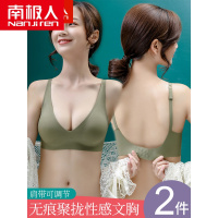 南极人内衣女无痕小胸聚拢无钢圈美背文胸罩调整型上托防下垂薄款