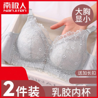 南极人内衣女无钢圈大胸显小薄款聚拢调整型收副乳上托防下垂大码文胸罩