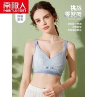 南极人内衣女无钢圈聚拢调整型收副乳上托防下垂大胸显胶文胸罩薄款