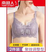 南极人内衣女无钢圈聚拢调整型收副乳上托防下垂小胸平胸专用文胸罩加厚