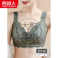 南极人内衣女薄款大胸显小聚拢收副乳防下垂文胸罩大码缩胸无钢圈调整型