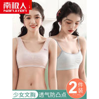 南极人少女内衣学生发育期无钢圈小背心小学初中生16岁青春期女孩