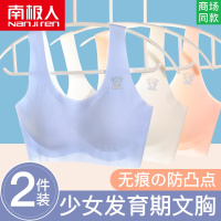 南极人少女文胸无痕小背心女童吊带儿童内衣青春发育期初中高中大童学生
