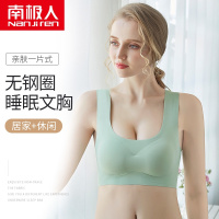南极人无痕运动内衣女小胸聚拢调整型文胸无钢圈夏季薄款上托背心式胸罩