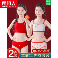 南极人纯棉少女文胸儿童小背心本命年红色内衣青春发育期学生牛年