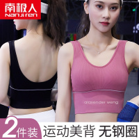 南极人运动内衣女士小胸聚拢无钢圈无痕文胸薄款美背心式防震胸罩
