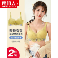 南极人性感蕾丝绣花无钢圈聚拢内衣女小胸显大轻薄透气文胸罩