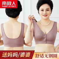 南极人背心式前扣妈妈内衣文胸无钢圈纯棉中老年人内衣女聚拢胸罩