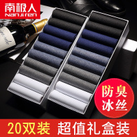 南极人男士丝袜春夏季薄款冰丝中筒夏天透气防臭吸汗长筒黑色超薄袜子男