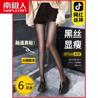 南极人黑丝袜女超薄款防勾丝隐形光腿神器黑色全透明jk连裤袜ins春秋款