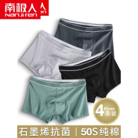 南极人男士内裤纯棉大码全棉男生短裤衩平角裤潮流超骚气四角裤头