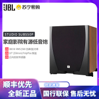 JBL STUDIO SUB550PCH/230-C 低音炮音箱 家庭影院音响 套装10寸有源低音炮大功率