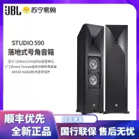 JBL STUDIO 590BK 音响 音箱 家庭影院 电视音响 落地影院 组合音响 客厅影院 音响套装 HIFI