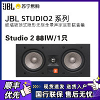 JBL STUDIO 2 6IC/8IC/6IW/8IW/88IW嵌入式吸顶式隐藏 全景声音箱音响 (88iw一只)