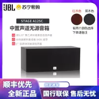 JBL STAGE 125 中置箱 音响 音箱 家庭影院 电视音响 落地影院 组合音响 客厅影院