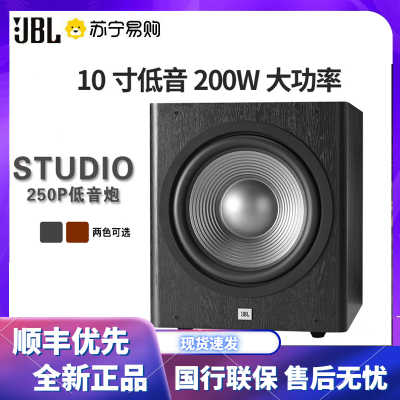 JBL STUDIO SUB 250P/230C家庭影院套装音响有源大功率10寸低音炮