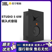 JBL STUDIO5 6IW 系列嵌入式影院 音响 家庭影院音箱 吸顶 入墙式喇叭(STUDIO5 6IW一只)