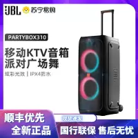 JBL PARTYBOX310音响 家庭影院 家庭KTV卡拉OK套装 客厅音响蓝牙 移动拉杆音箱