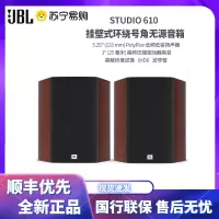 JBL STUDIO 610 Hifi音响 音箱 家庭影院 高保真 HIFI发烧级 书架箱 环绕音响一对