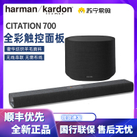哈曼卡顿Citation700+大低音炮 回音壁5.1家庭影院套装 电视音响 家用环绕客厅 无线蓝牙音箱