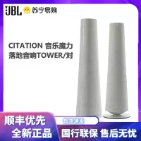 哈曼卡顿 CITATION音乐魔力 无线5.1家庭影院 多媒体音响 音箱 TOWER/对 灰色