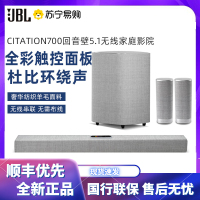 哈曼卡顿Citation700+低音炮+环绕 无线回音壁5.1家庭影院套装 电视音响 家用环绕客厅 无线蓝牙音箱 灰色