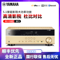 雅马哈(YAMAHA) RX-V385 家庭影院影音功放4K蓝牙家用音响设备 AV功放5.1声道多声道功放(金色)