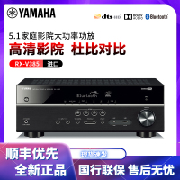Yamaha/雅马哈 RX-V385功放机大功率专业家用5.1家庭影院套装蓝牙 黑色