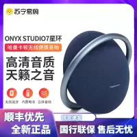 哈曼卡顿 ONYX STUDIO7 音乐卫星七代 桌面立体声音箱 便携蓝牙 电脑音响 蓝