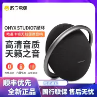 哈曼卡顿 ONYX STUDIO7 音乐卫星七代 桌面立体声音箱 便携蓝牙 电脑音响 黑