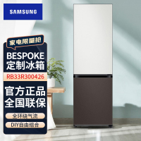 三星(SAMSUNG)RB33R300426/SC 333升BESPOKE DIY自由组合玻璃面板智能冰箱皎月白+星云灰