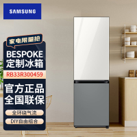 三星(SAMSUNG)RB33R300459/SC 333升BESPOKE DIY自由组合玻璃面板智能冰箱光晕白+银河灰