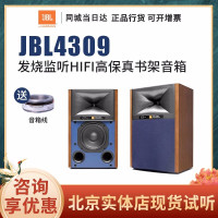 JBL 4309 监听高保真HIFI音质桌面蓝牙无源音箱 配功放机号角高音